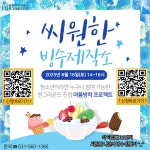 초등 진로교육 < 프로그램 : 남양주시인재육성지원센터