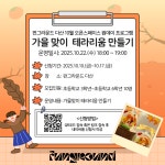 고등 진로교육 < 프로그램 : 남양주시인재육성지원센터