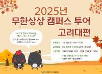 초등 진로교육 < 프로그램 : 남양주시인재육성지원센터