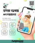 초등 진로교육 < 프로그램 : 남양주시인재육성지원센터