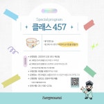 초등 진로교육 < 프로그램 : 남양주시인재육성지원센터