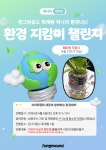 중등 진로교육 < 프로그램 : 남양주시인재육성지원센터