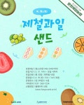 초등 진로교육 < 프로그램 : 남양주시인재육성지원센터
