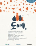 중등 진로교육 < 프로그램 : 남양주시인재육성지원센터