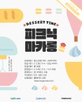 초등 진로교육 < 프로그램 : 남양주시인재육성지원센터