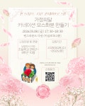 프로그램신청 < FUN스토리 : 정약용 펀그라운드