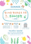 초등 진로교육 < 프로그램 : 남양주시인재육성지원센터