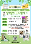초등 진로교육 < 프로그램 : 남양주시인재육성지원센터