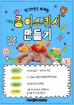 고등 진로교육 < 프로그램 : 남양주시인재육성지원센터