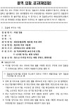 입찰정보 < 소식 < 알림 및 소식 - 한국청소년정책연구원 [재입찰] 청소년 디지털 역기능 예반 콘텐츠 개발사업 입찰 공고 | 입찰정보 | 소식 | 알림...