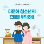 한국청소년정책연구원