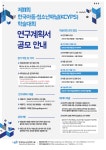 한국청소년정책연구원