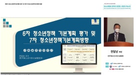 한국청소년정책연구원