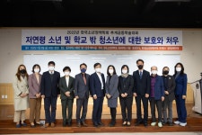 한국청소년정책연구원
