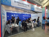 한국청소년정책연구원