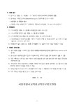 공지사항 < 소식 < 알림 및 소식 - 한국청소년정책연구원 서울특별시교육청교육연구정보원 교육정책연구소 연구위원(기간제 계약직) 채용 공고... 