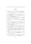 청소년의 스마트폰 이용을 통한 의사소통 유형화와 유형별 사회성발달 - 잠재프로파일 분석을 중심으로.pdf