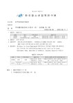 강세호외1명 | [붙임 1] 2023 국외출장복명서_김현철 외 1명.pdf