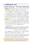 [240430 교육부 보도자료 추가] 모든 학생의 건강한 성장을 위한 학부모정책의 방향과 과제.pdf