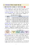 [240430 교육부 보도자료 추가] 모든 학생의 건강한 성장을 위한 학부모정책의 방향과 과제.pdf