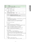 2025년수련시설평가편람(25년1월공개-보완편최종본).pdf