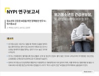 한국청소년정책연구원