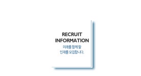 우리라이프주식회사 - 보험대리점 영업관리 매니저 모집 : 청주교차로 NZINE 취업