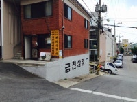 삼일, 충청북도 청주시 상당구 금천동 삼일 : 청주교차로 NZINE 부동산 삼일