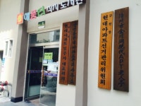 현대, 충청북도 청주시 상당구 금천동 현대 : 청주교차로 NZINE 부동산 현대
