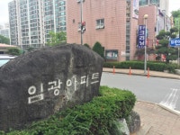 임광, 충청북도 청주시 상당구 용암동 임광 : 청주교차로 NZINE 부동산 임광