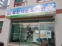 삼진동산, 충청북도 진천군 진천읍 삼진동산 : 청주교차로 NZINE 부동산 삼진동산
