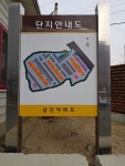 삼진동산, 충청북도 진천군 진천읍 삼진동산 : 청주교차로 NZINE 부동산 삼진동산