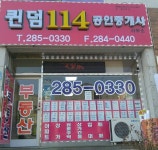 산남퀸덤, 충청북도 청주시 서원구 산남동 산남퀸덤 : 청주교차로 NZINE 부동산 산남퀸덤
