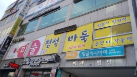 상가건물, 충청북도 청주시 상당구 용담동 : 청주교차로 NZINE 부동산 상가건물