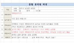 청주교차로 NZINE