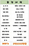단독, 충청북도 청주시 상당구 수동 : 청주교차로 NZINE 부동산 단독