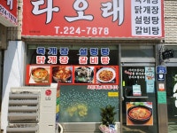 일반상가, 충청북도 청주시 상당구 북문로 : 청주교차로 NZINE 부동산 일반상가