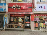 일반상가, 충청북도 청주시 흥덕구 복대동 : 청주교차로 NZINE 부동산 일반상가