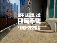 청주교차로 NZINE
