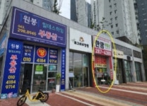 청주교차로 NZINE
