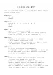 청주교차로 NZINE 취업