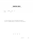 청주교차로 NZINE 취업