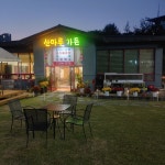 산마루가든 - 횟집직원 모십니다.260만원 : 청주교차로 NZINE 알바