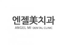 엔젤미치과 - ★☆★ (진료마감시간 6시 )진료실 충원 모집 1명 치위생사★☆★ : 청주교차로 NZINE 취업