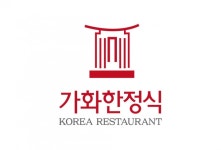 가화한정식 - 일식주방장 모집합니다 : 청주교차로 NZINE 취업