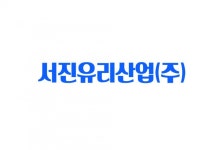 서진유리산업(주) - 5톤카고차 기사모집 : 청주교차로 NZINE 취업