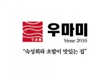 우마미 금천본점 - 실장/주방직원(주방보조,대리,과장 부장모집) : 청주교차로 NZINE 취업