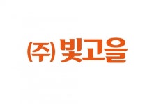 주식회사 빛고을 - 학교급식식자재 냉동탑차보유하신분 배송기사 모집 : 청주교차로 NZINE 취업