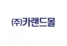 주식회사 카랜드몰 - 자동차 썬팅기사/용품 장착기사 모집 : 청주교차로 NZINE 취업