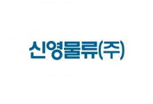 신영물류(주) - 5톤윙바디 7.4M 이상차량 셔틀차량모집 : 청주교차로 NZINE 취업